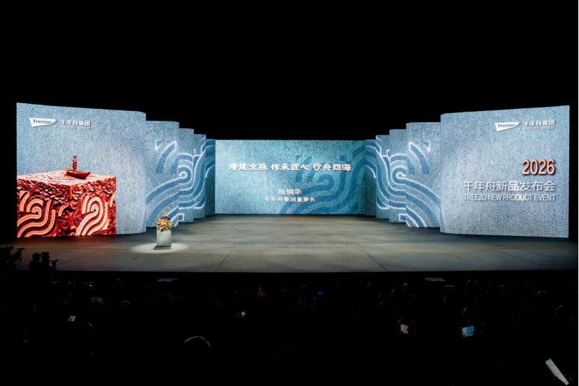 千年舟发布“纹艺觉醒·木源季”系列新品(图1)