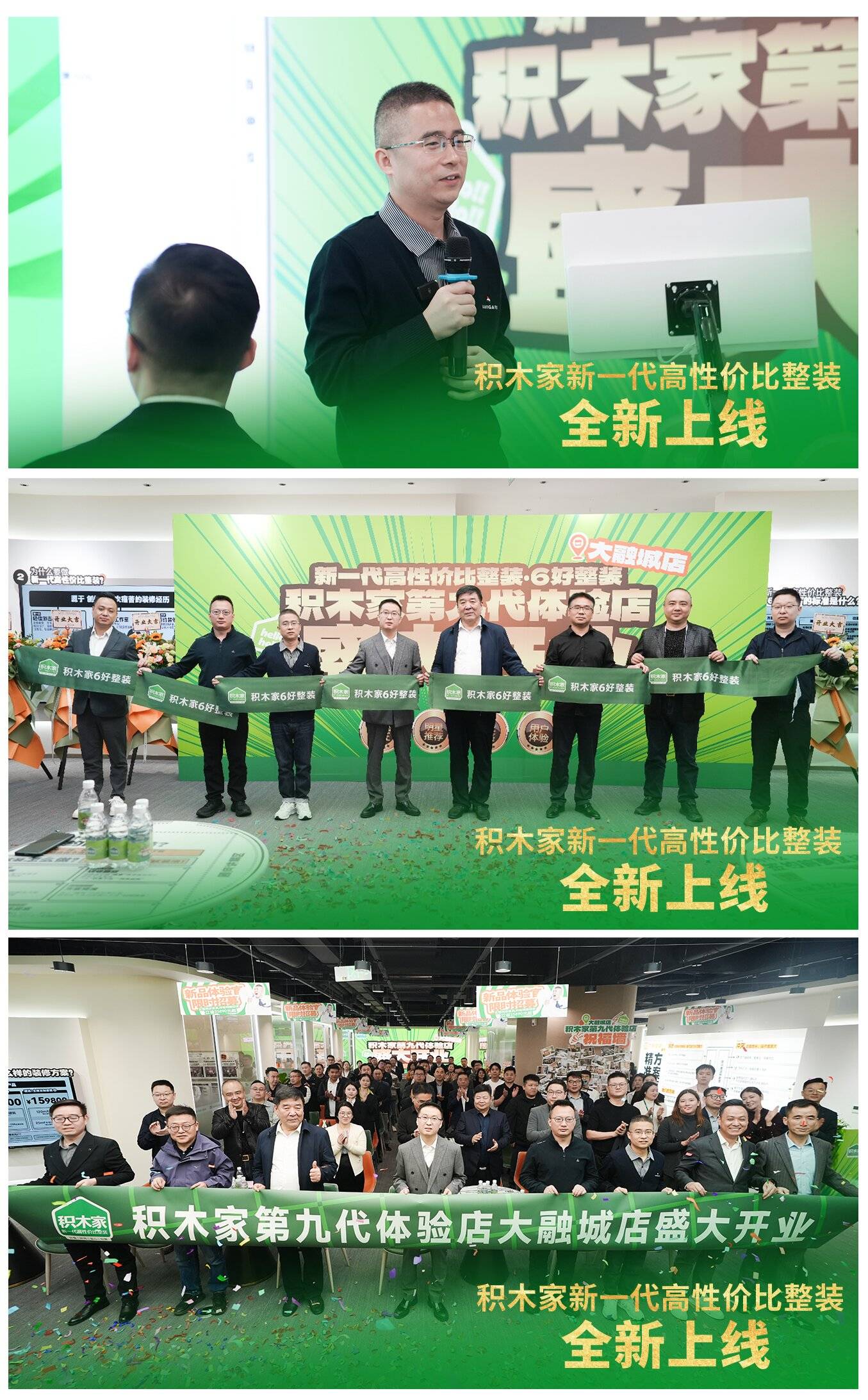 家装行业进入产品化时代积木家6好整装引领行业新标准(图1)