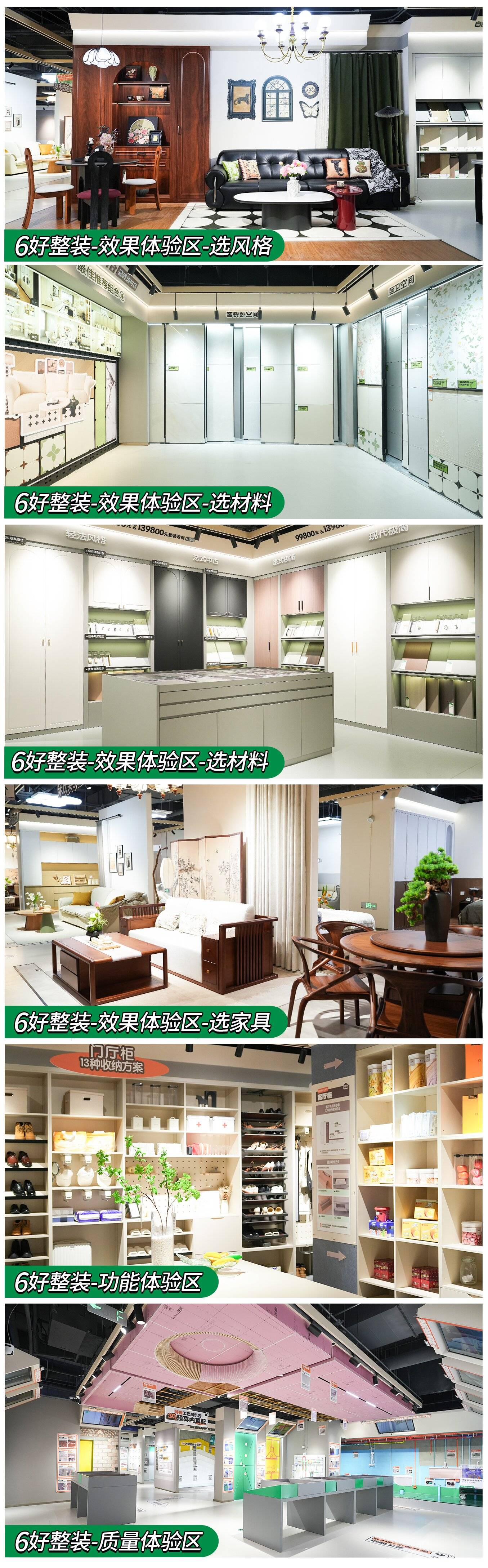 家装行业进入产品化时代积木家6好整装引领行业新标准(图4)