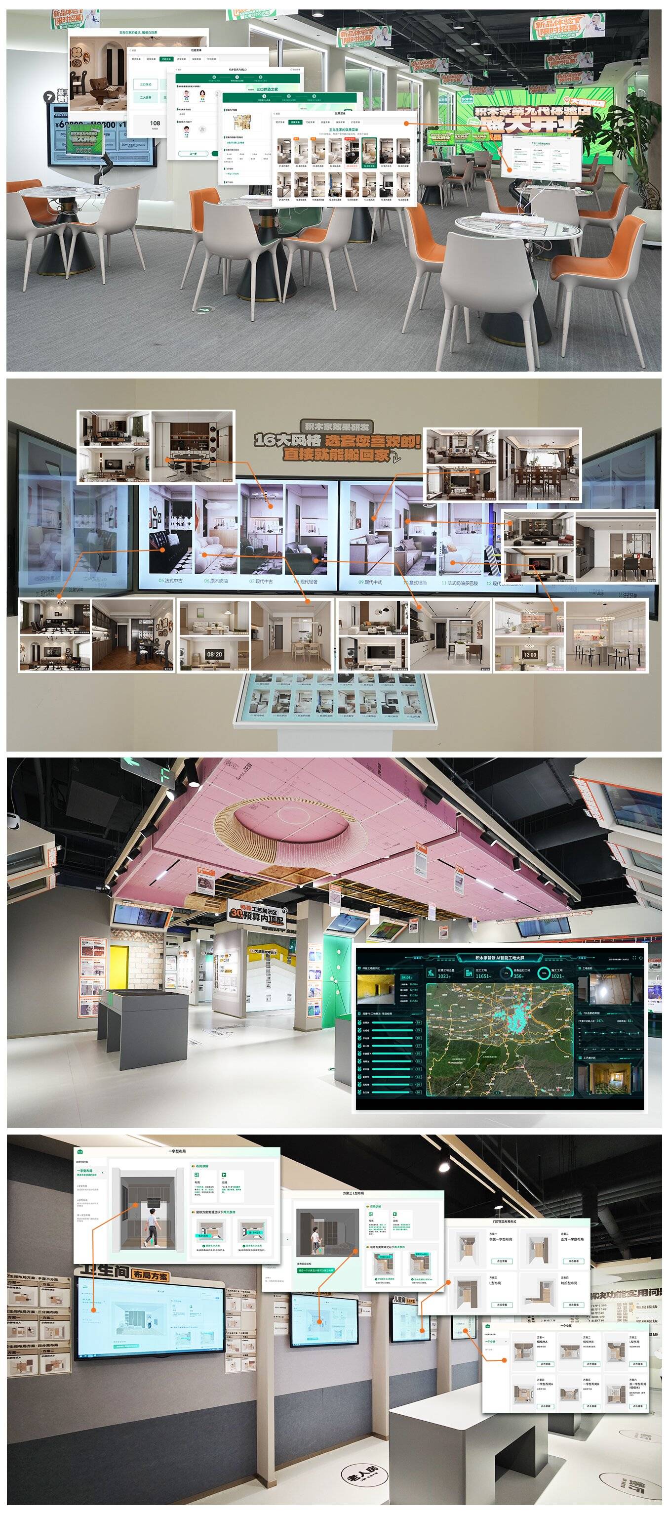 家装行业进入产品化时代积木家6好整装引领行业新标准(图5)