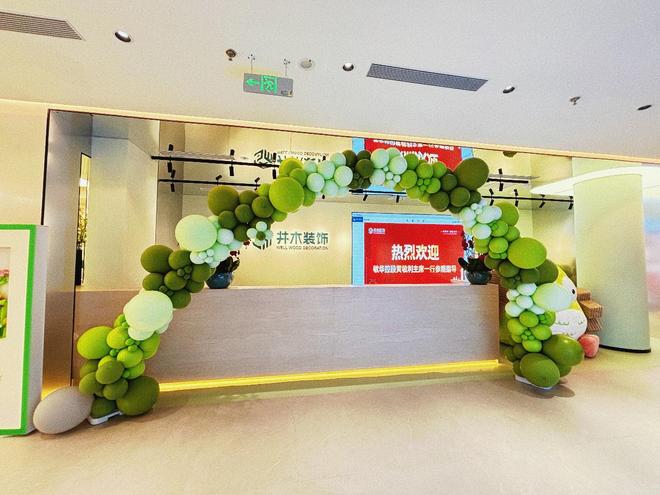 京城装修新势力即将登场！井木装饰首店落户十里河邀您共鉴“值得分享”的装修新体验(图1)