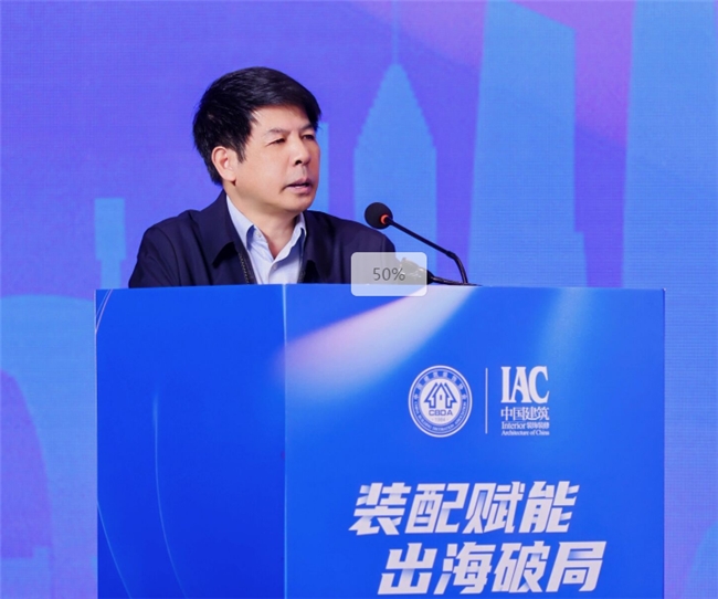 装配赋能出海破局——2025第四届全装修产业与装配式装修智造发展大会在武汉成功举办(图3)