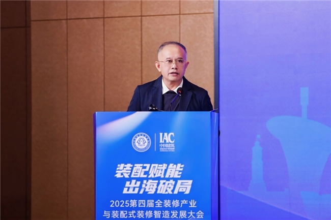 装配赋能出海破局——2025第四届全装修产业与装配式装修智造发展大会在武汉成功举办(图4)