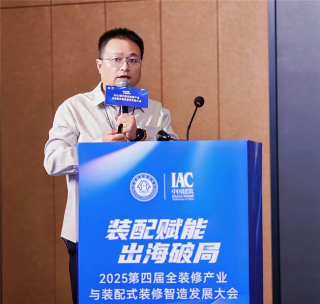 装配赋能出海破局——2025第四届全装修产业与装配式装修智造发展大会在武汉成功举办(图12)