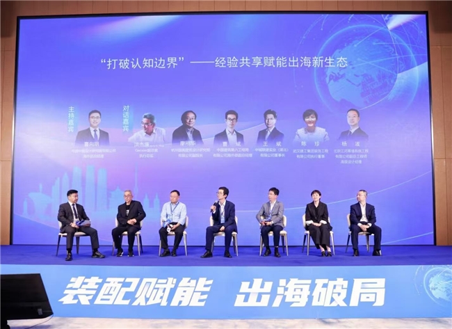 装配赋能出海破局——2025第四届全装修产业与装配式装修智造发展大会在武汉成功举办(图15)