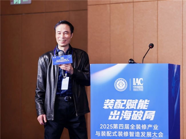 装配赋能出海破局——2025第四届全装修产业与装配式装修智造发展大会在武汉成功举办(图13)