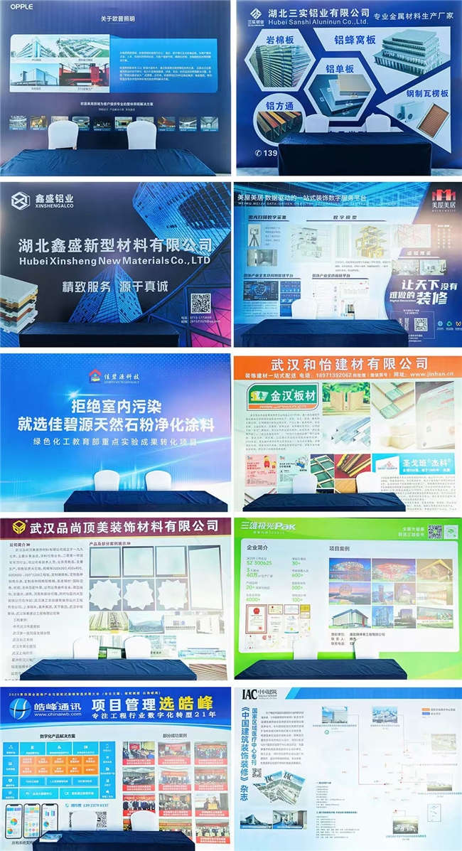 装配赋能出海破局——2025第四届全装修产业与装配式装修智造发展大会在武汉成功举办(图19)