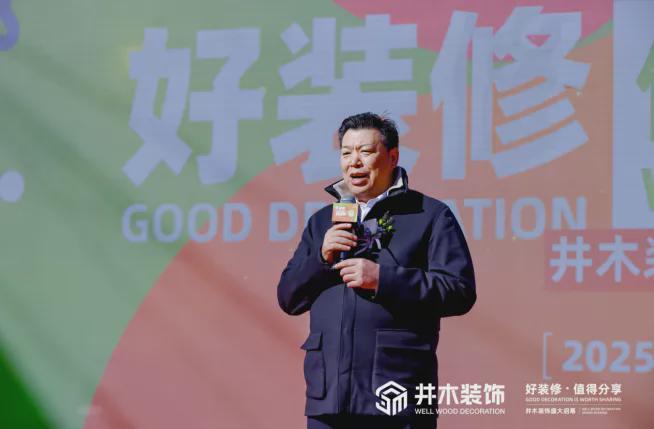 燃动京城！井木装饰全国首店盛大开业一站式整装新纪元正式开启(图5)