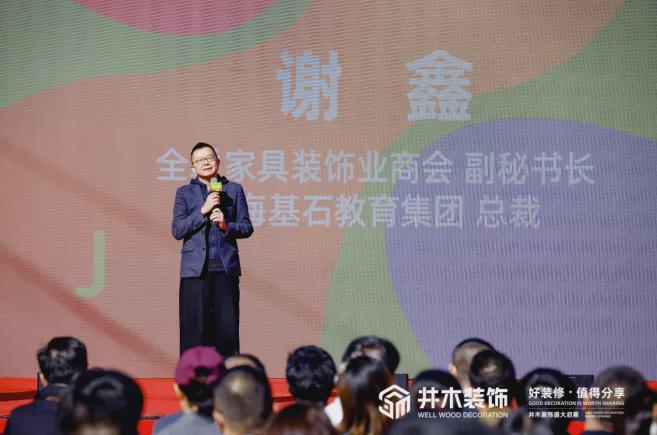 燃动京城！井木装饰全国首店盛大开业一站式整装新纪元正式开启(图3)