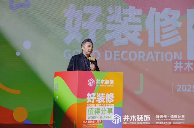 燃动京城！井木装饰全国首店盛大开业一站式整装新纪元正式开启(图7)