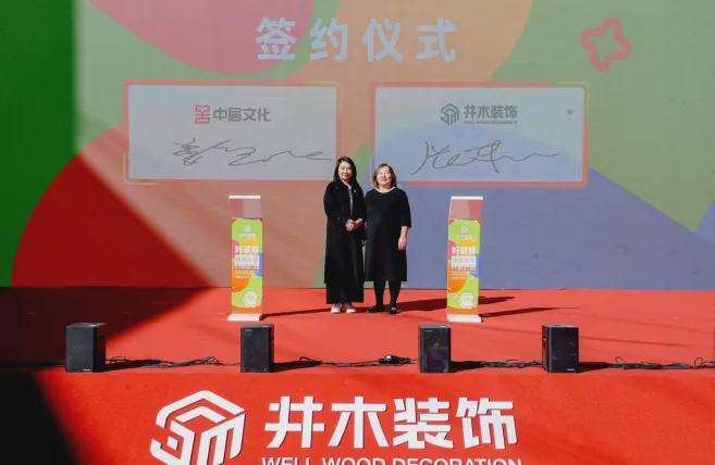 燃动京城！井木装饰全国首店盛大开业一站式整装新纪元正式开启(图11)