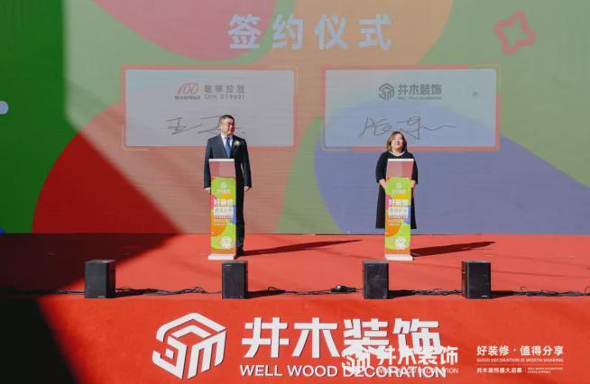 燃动京城！井木装饰全国首店盛大开业一站式整装新纪元正式开启(图10)