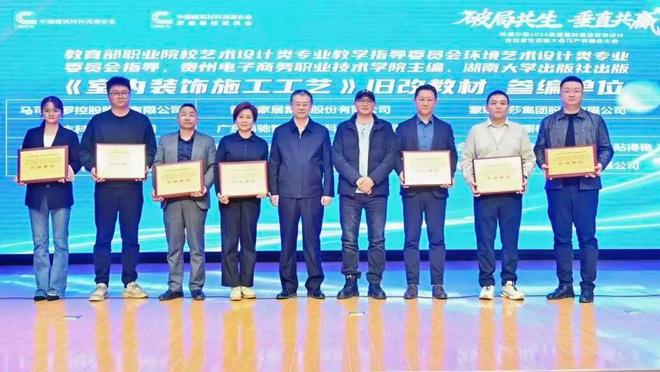 从创新者到标准制定者贴得稳参编《室内装饰施工工艺》旧改教材(图5)