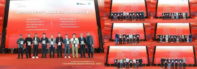 2025家装行业优秀企业高质量发展大会暨家装行业品质优秀企业发布会在遵义举办(图3)