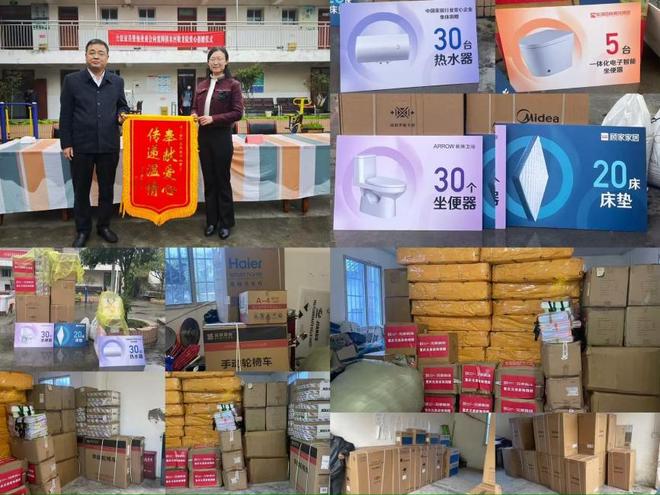 2025家装行业优秀企业高质量发展大会暨家装行业品质优秀企业发布会在遵义举办(图5)