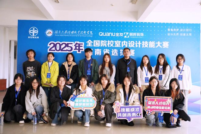 2025年全国院校室内设计技能大赛湖南省选拔赛圆满落幕(图8)