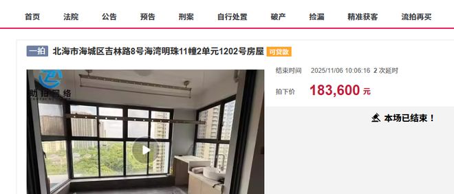 北海市一套87㎡的一线精装修海景房拍卖被人1836万就买下(图1)