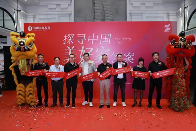 走进名雕装饰生态家居产业园洞见“五宅一生”新馆人居硬实力(图1)