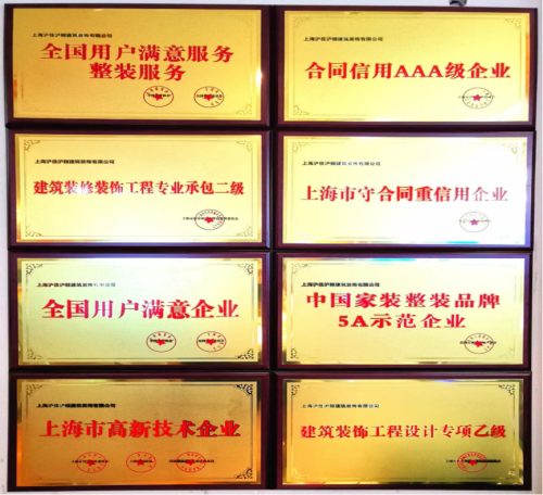 2025年11月上海装修公司推荐指南：八大品质与服务并重的优选品牌(图2)