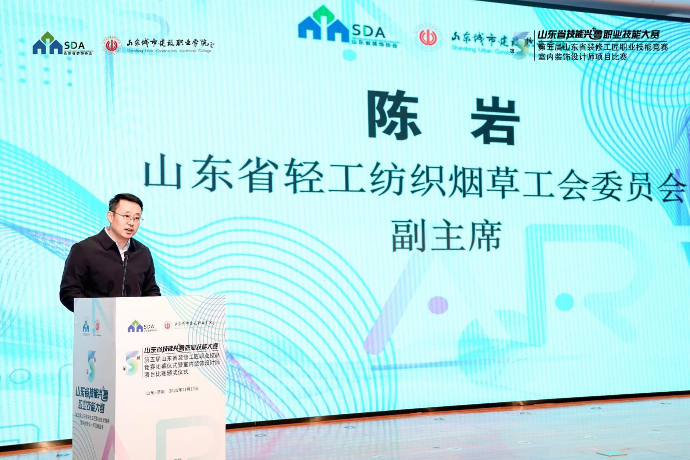 第五届山东省装修工匠职业技能竞赛圆满收官室内装饰设计师大赛圆满落幕(图2)