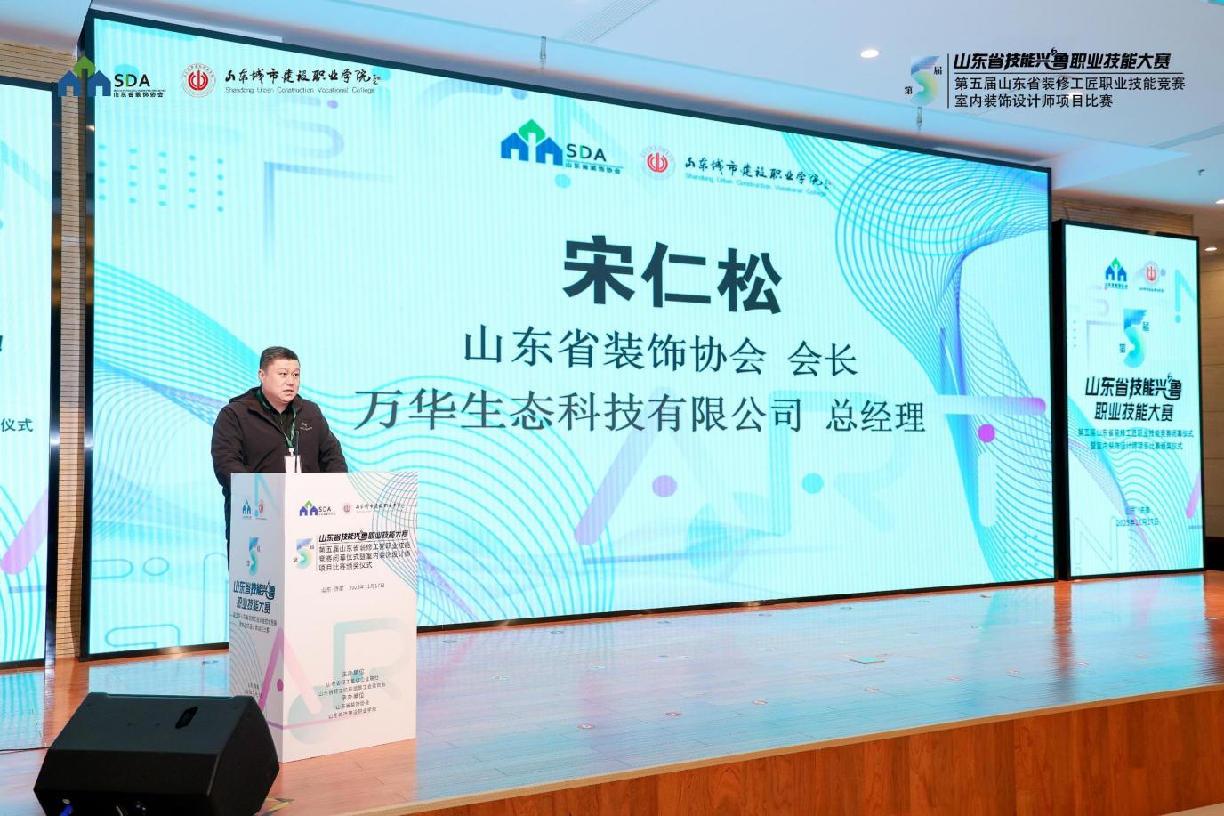 第五届山东省装修工匠职业技能竞赛圆满收官室内装饰设计师大赛圆满落幕(图4)