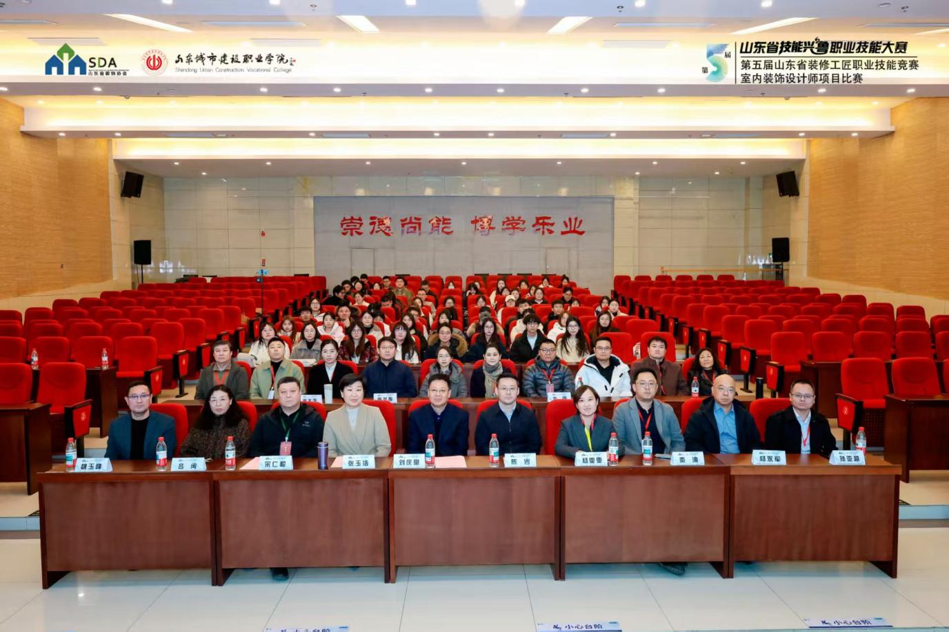 第五届山东省装修工匠职业技能竞赛圆满收官室内装饰设计师大赛圆满落幕(图6)