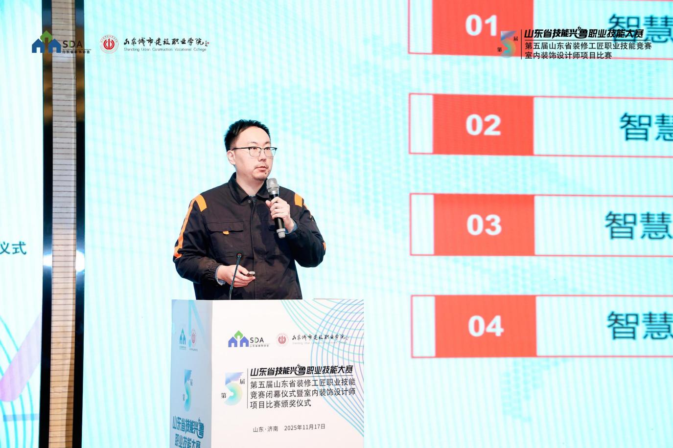 第五届山东省装修工匠职业技能竞赛圆满收官室内装饰设计师大赛圆满落幕(图5)