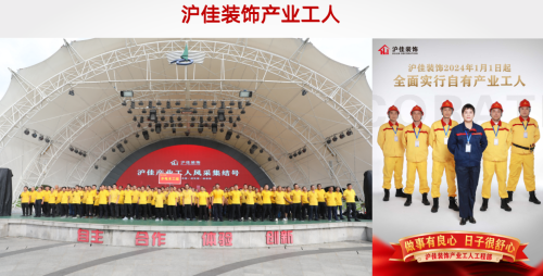 2025最新上海装修公司TOP10发布：评鉴、口碑之选(图3)