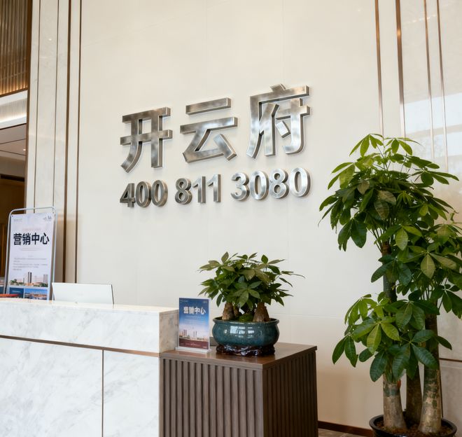 南山1978·半岛擎峯2期（开云府）工抵单价“4”字头精装修现楼(图7)