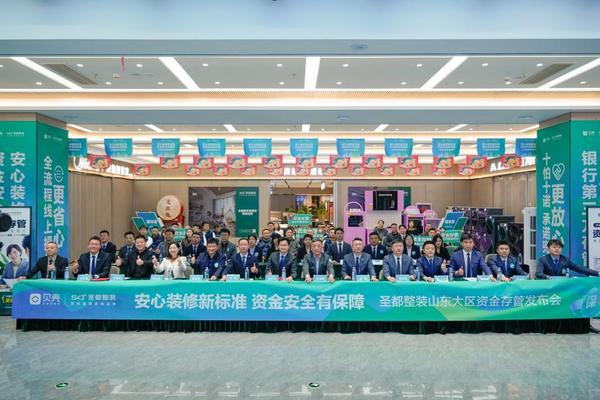 维护家装消费者权益青岛圣都上线“装修资金存管服务”(图1)