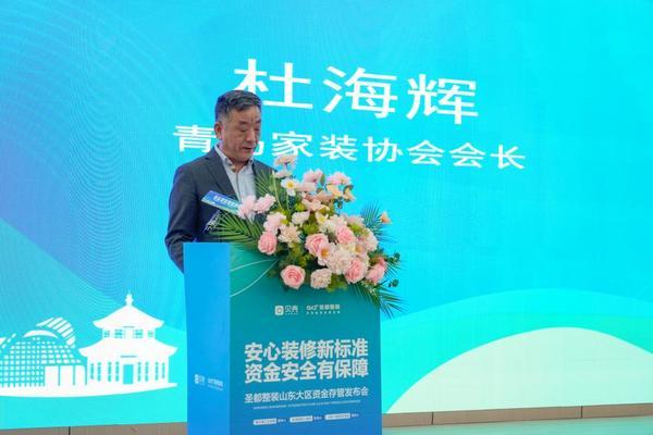 维护家装消费者权益青岛圣都上线“装修资金存管服务”(图2)