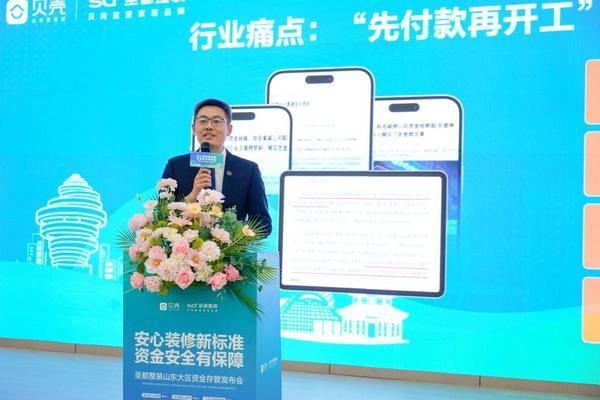 维护家装消费者权益青岛圣都上线“装修资金存管服务”(图6)