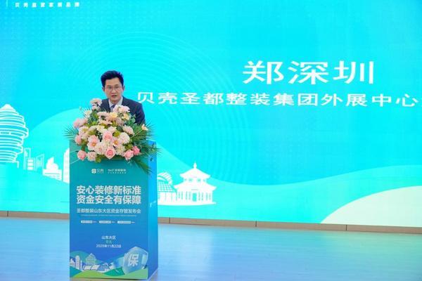 维护家装消费者权益青岛圣都上线“装修资金存管服务”(图3)