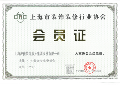 上海家装怎么选？沪佳装饰零增项合同+一线%好评率守护安心装修(图2)