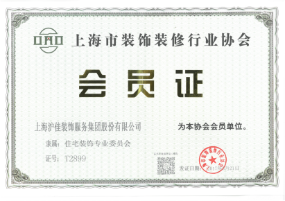 上海家装怎么选？沪佳装饰零增项合同+一线%好评率守护安心装修(图3)