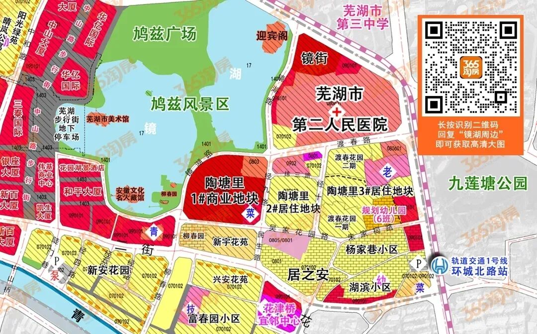 1100万！芜湖市中心陶塘里地块项目又传出新消息(图6)