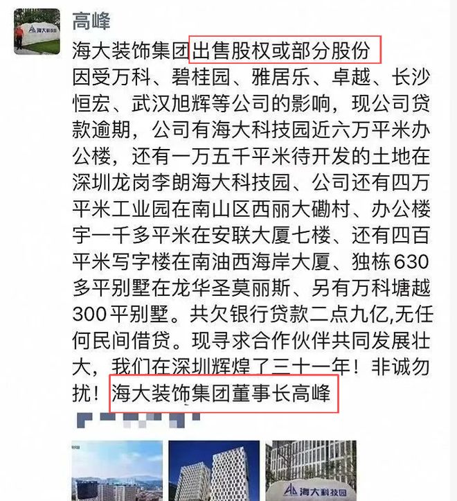 深圳老牌建筑装饰企业：海大装饰凉了！(图1)