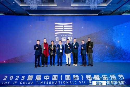 聚通装饰集团发布顶级私宅精造品牌「美锦墅」定义健康豪宅新标准(图3)