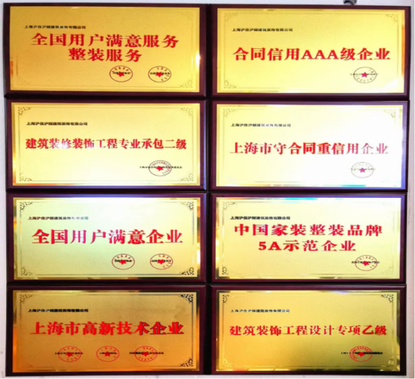 2025上海家装公司优选：十大口碑品牌及核心保障解析(图1)