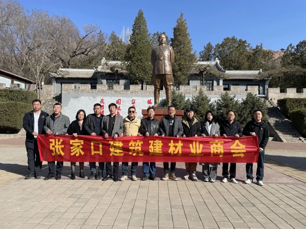 八佰里影业受邀加入张家口建筑建材业商会(图1)