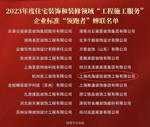 尚海整装小户型装修：如何在有限空间内打造舒适与颜值兼备的家？(图1)
