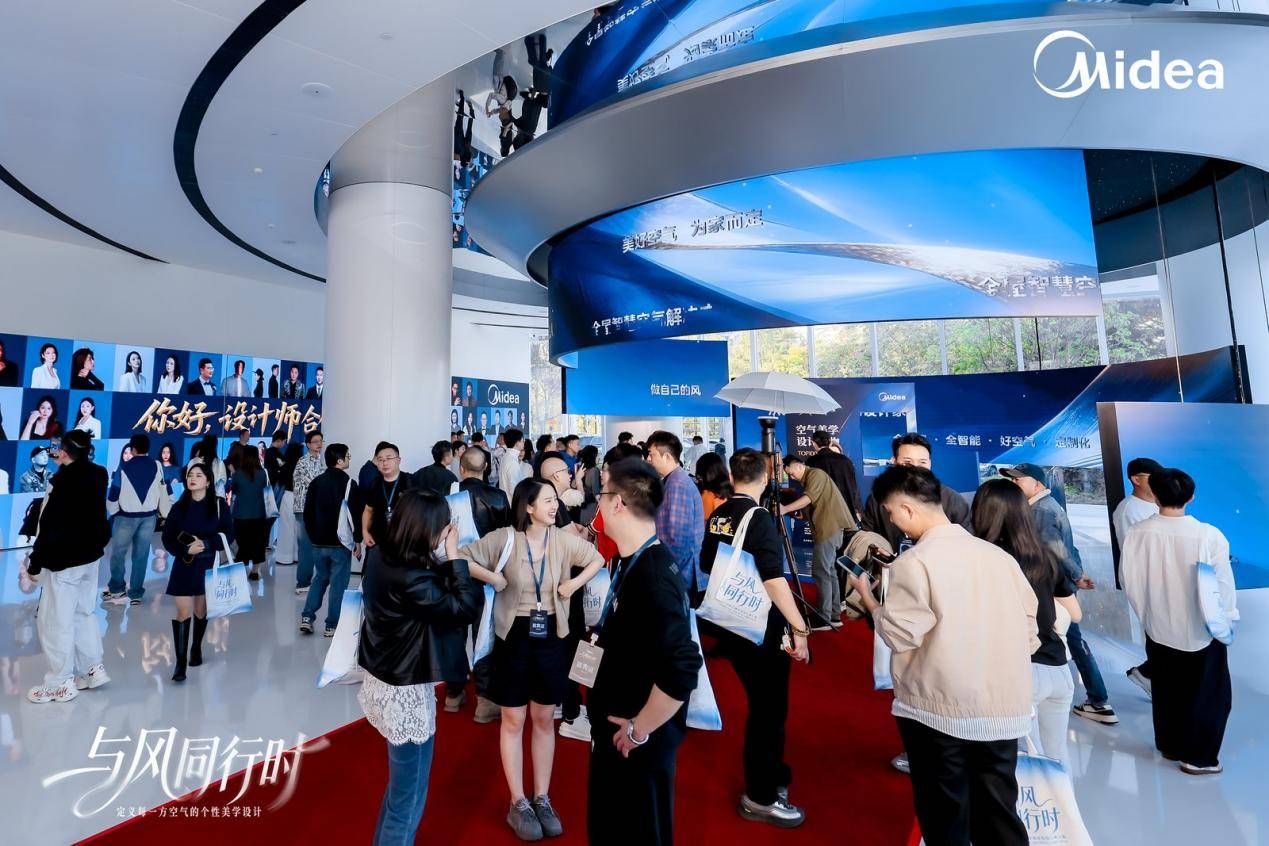 盛典回顾第三届美的空调家装设计师大赛暨设计师之夜荣耀收官见证美的时代(图2)