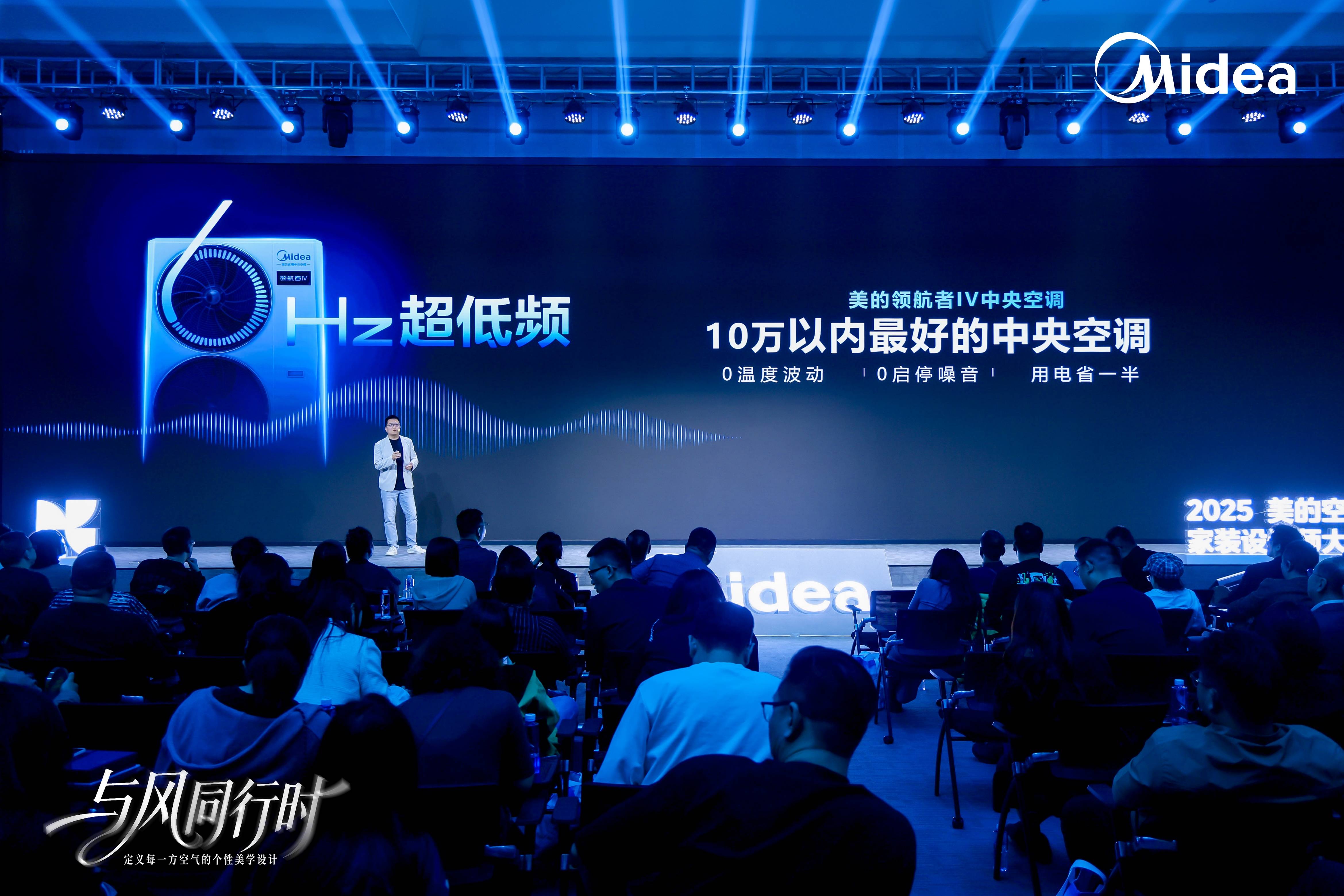 盛典回顾第三届美的空调家装设计师大赛暨设计师之夜荣耀收官见证美的时代(图9)