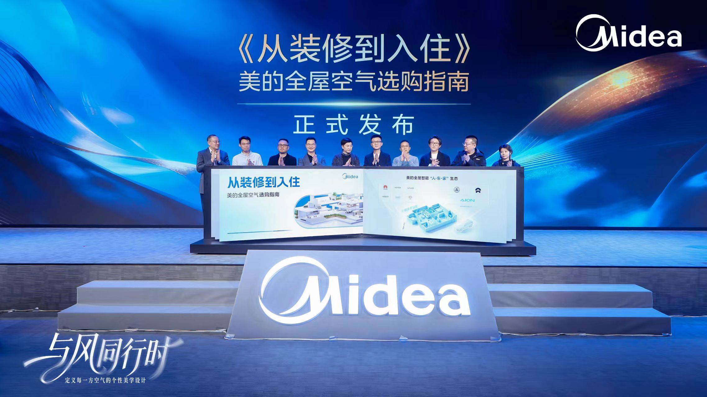 盛典回顾第三届美的空调家装设计师大赛暨设计师之夜荣耀收官见证美的时代(图10)