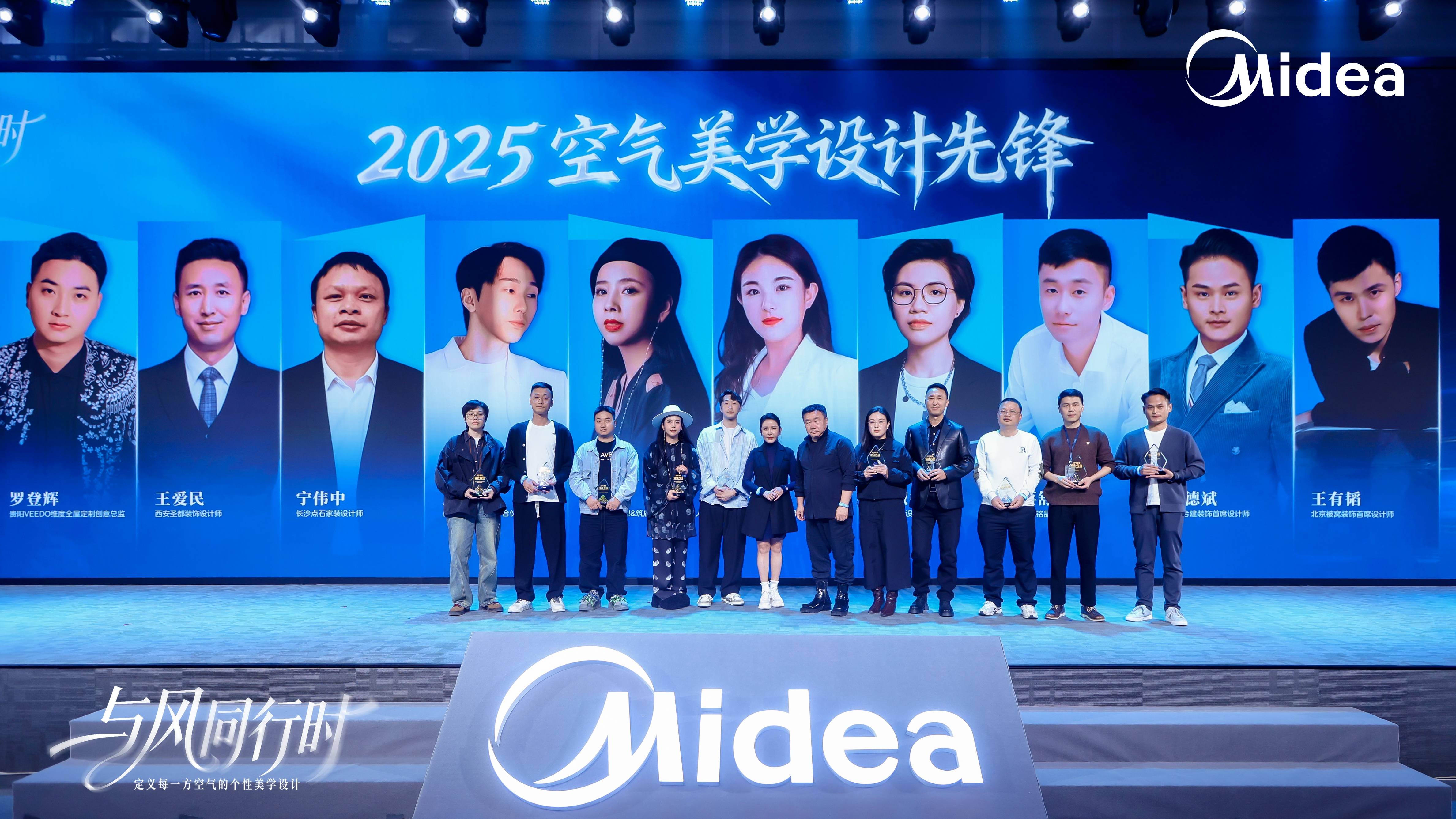 盛典回顾第三届美的空调家装设计师大赛暨设计师之夜荣耀收官见证美的时代(图11)