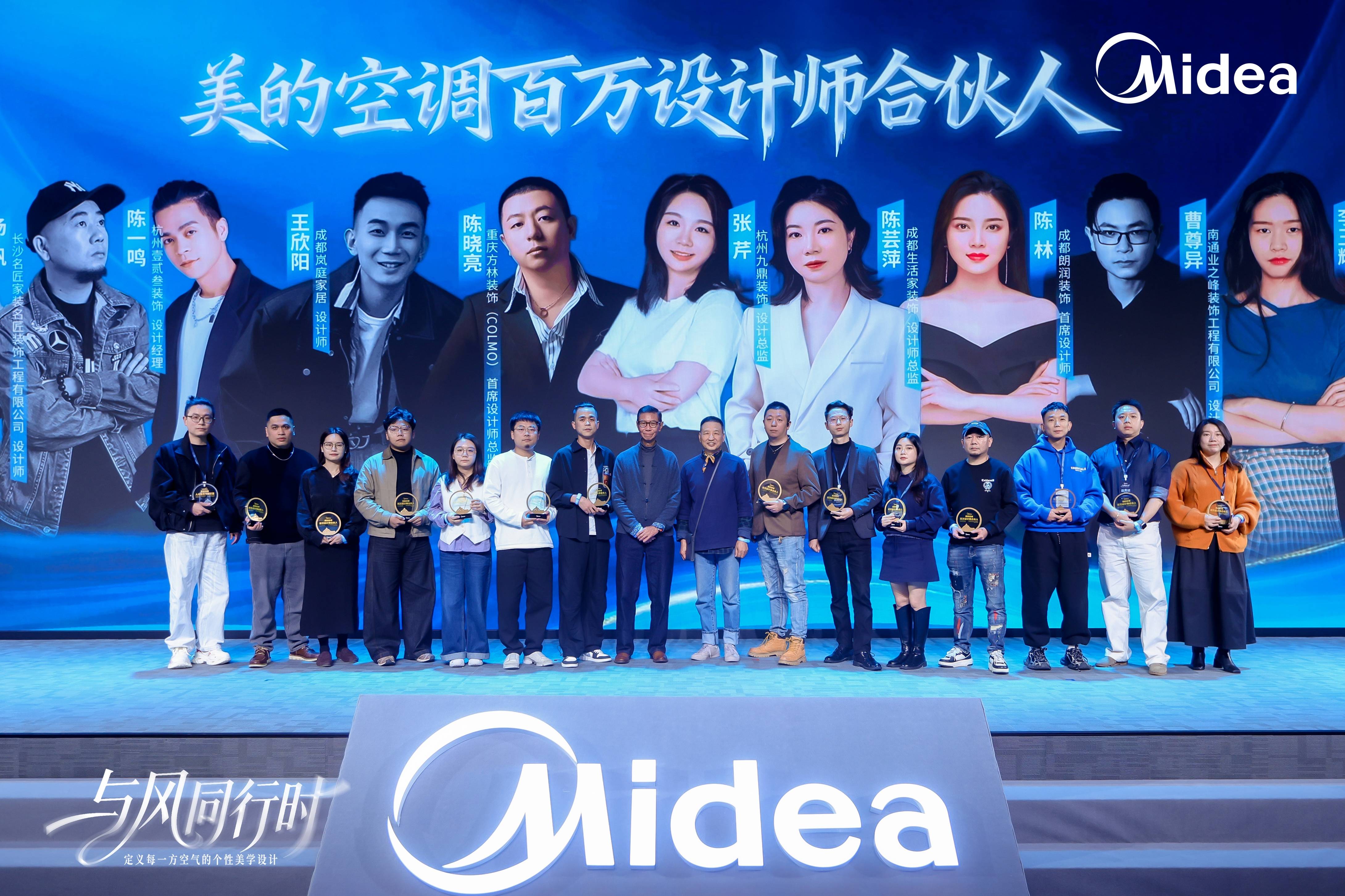 盛典回顾第三届美的空调家装设计师大赛暨设计师之夜荣耀收官见证美的时代(图12)