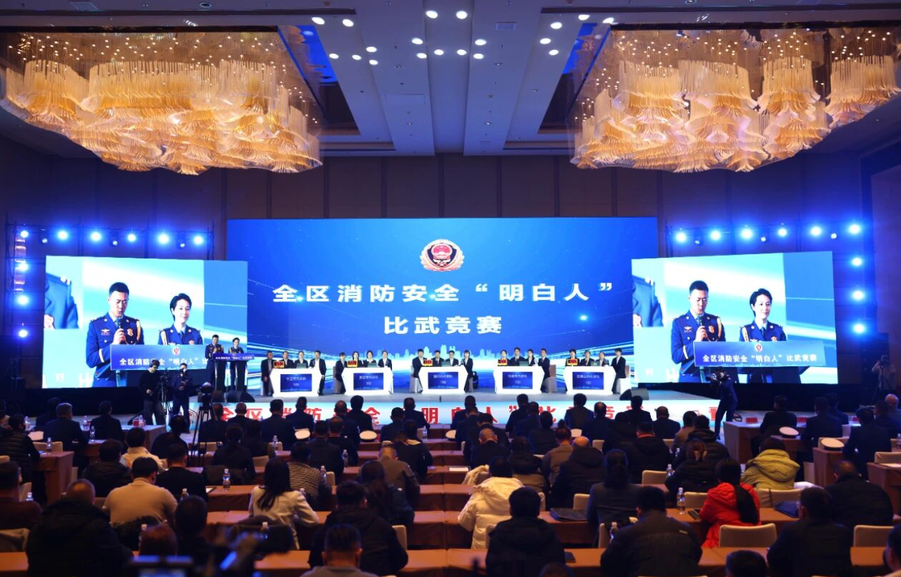 以赛促学强本领！全区20名消防安全“明白人”同台竞技(图1)