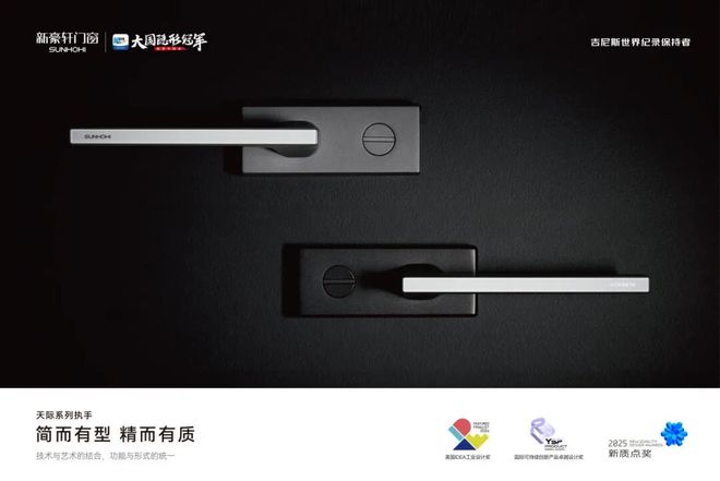 为创新加冕丨新豪轩门窗连续三年荣获国际CMF设计奖以设计引领美好生活(图2)
