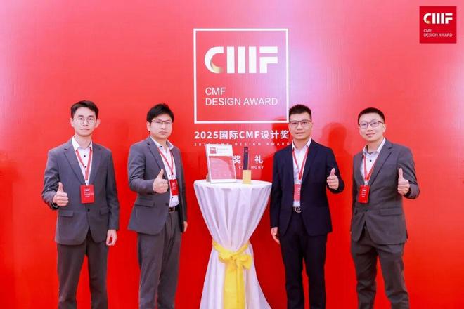 为创新加冕丨新豪轩门窗连续三年荣获国际CMF设计奖以设计引领美好生活(图4)