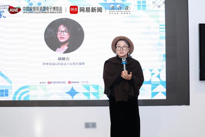 共启2026设计新程“设计智慧家”第三届智慧人居范本共研计划启动(图4)